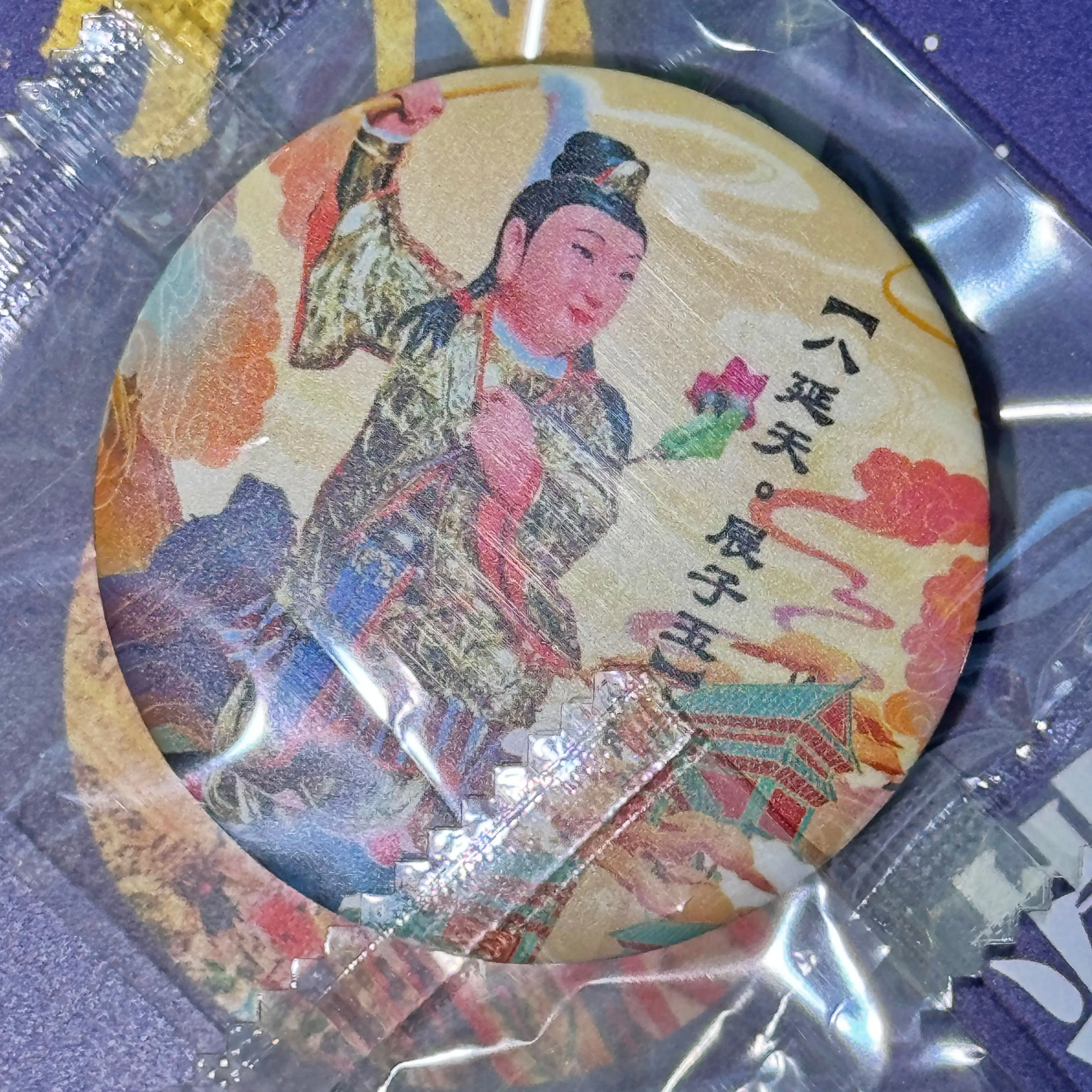 延天胸章 8