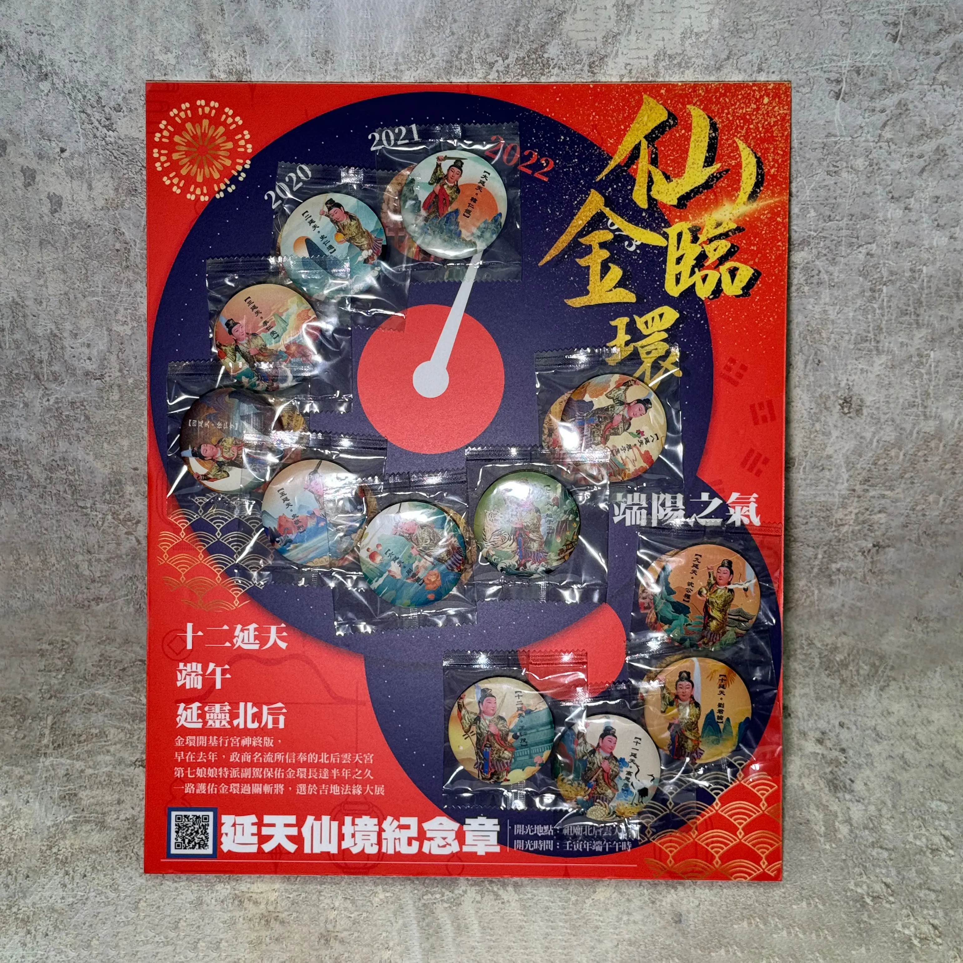 延天胸章 0