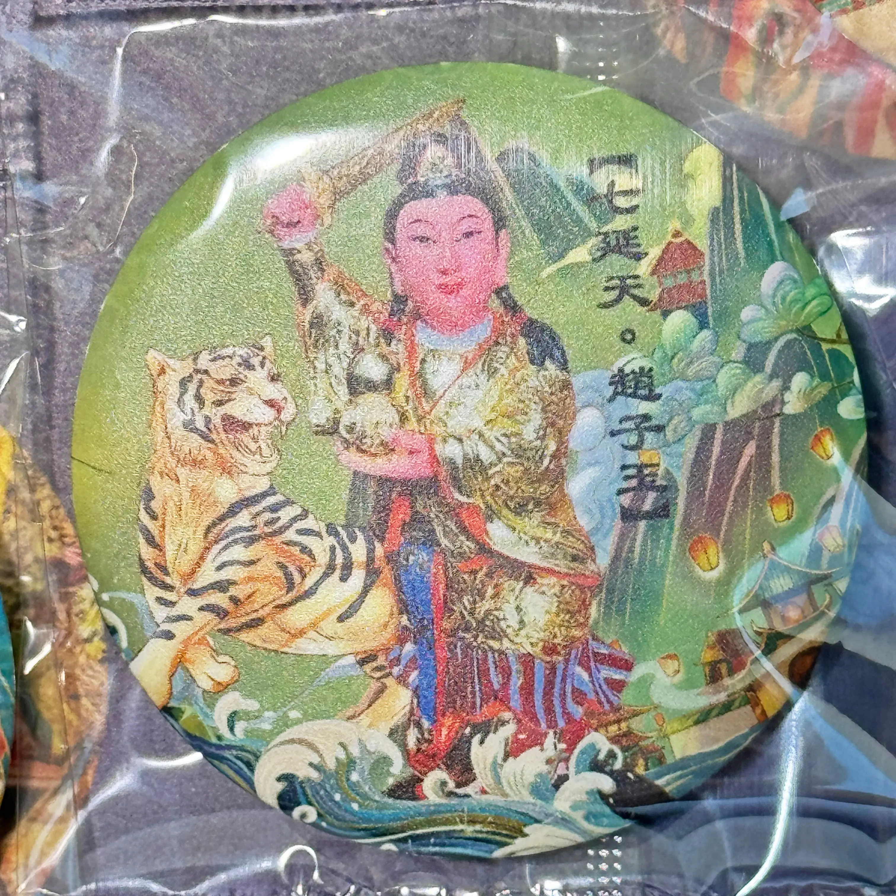 延天胸章 7