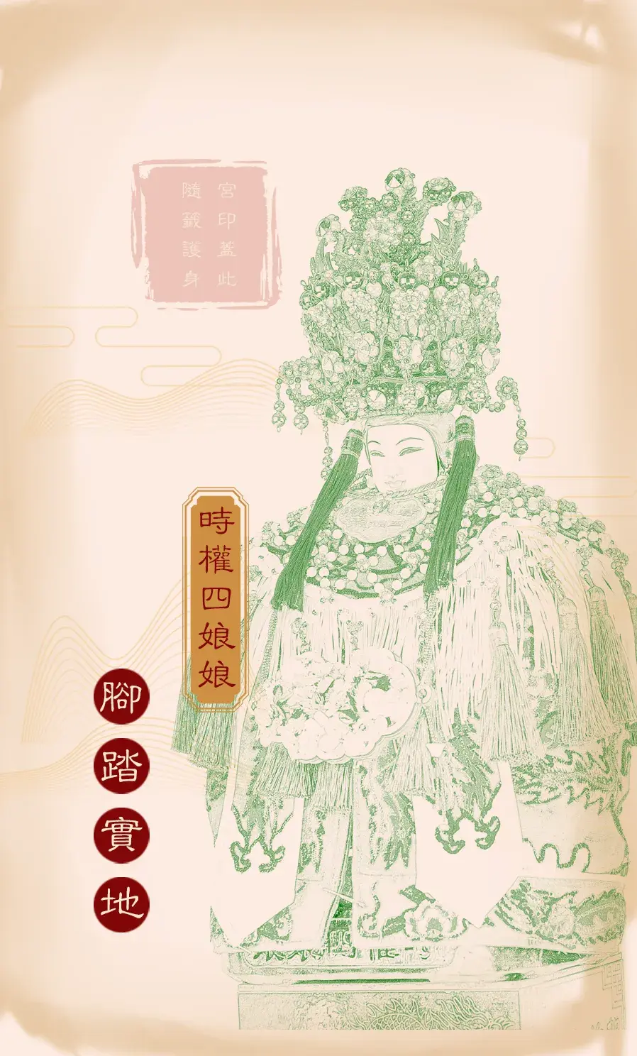 第廿二首背面(賁)