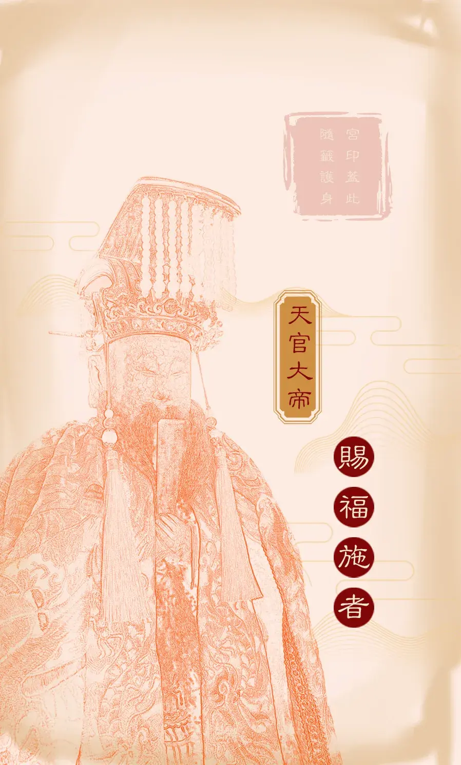 第一首背面（乾）