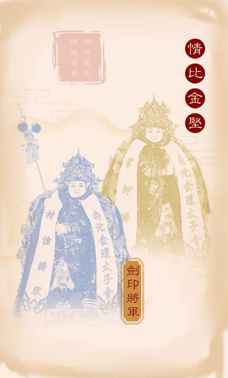 第十首背面(履)