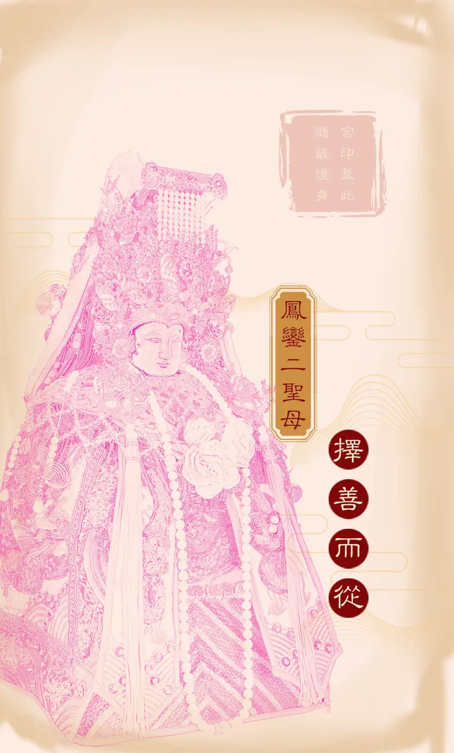 第十七首背面(隨)