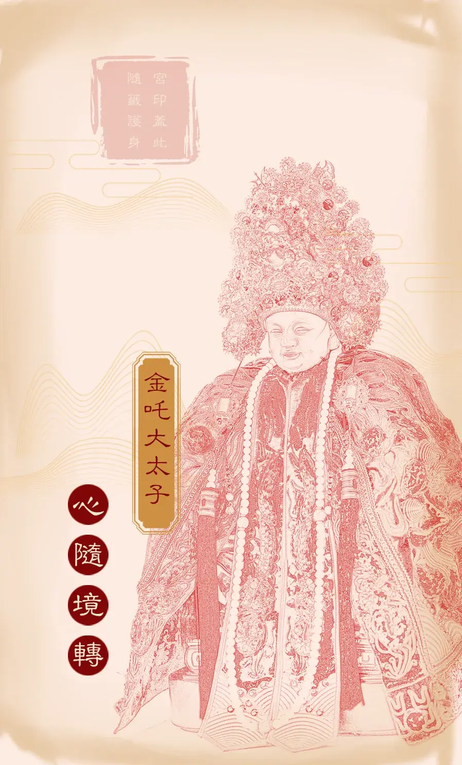 第十二首背面(否)