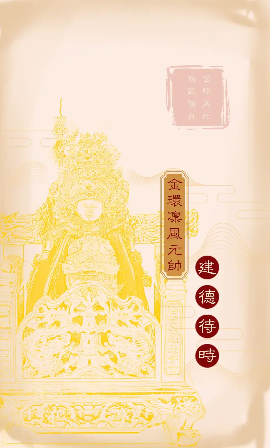 第十五首背面(謙)