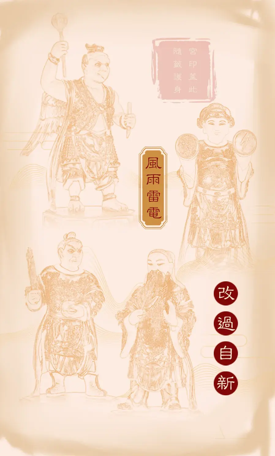 第三首背面(屯)