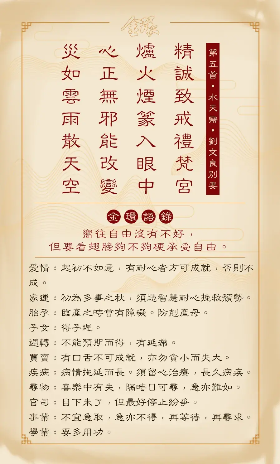 第五首正面(需)