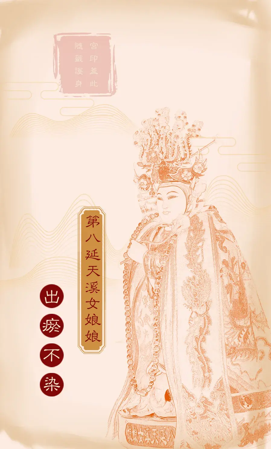 第八首背面(比)