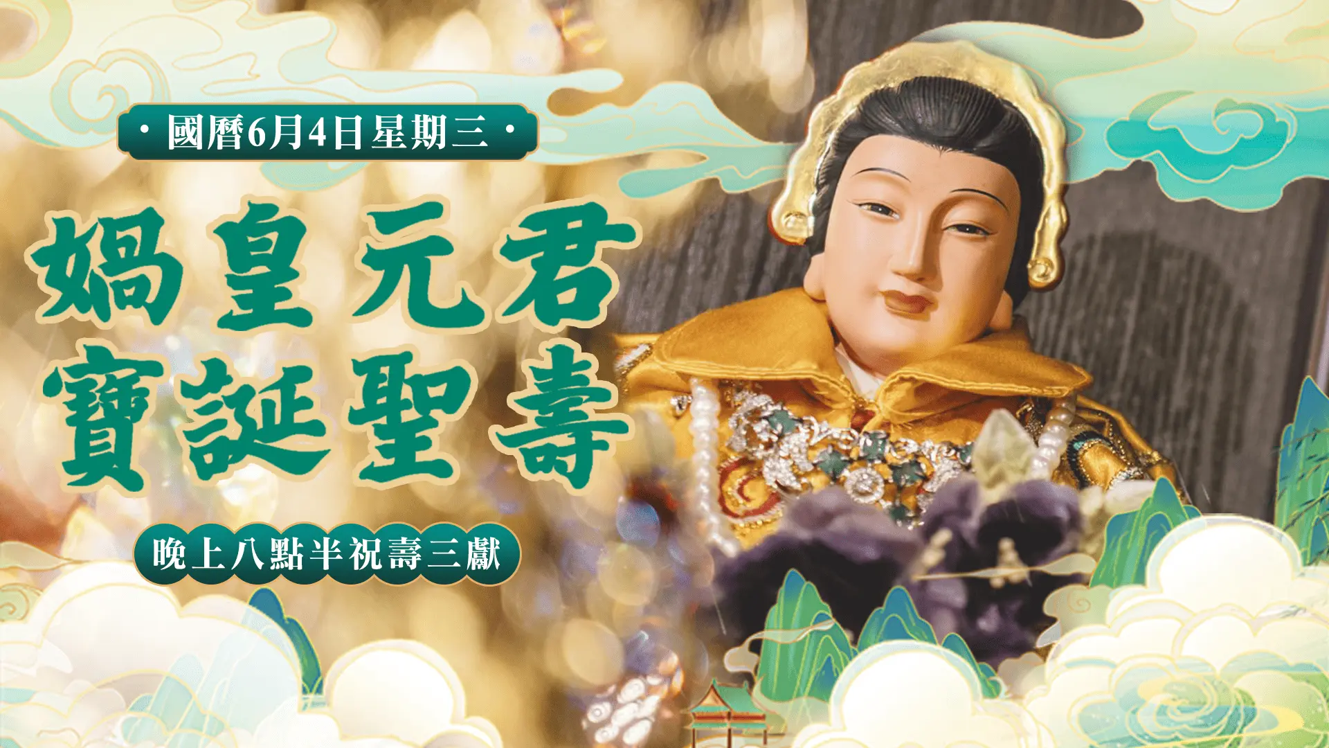 5 9官網尺寸 無極媧皇元君