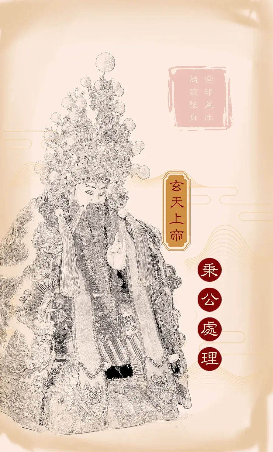 第廿一首背面(噬嗑)