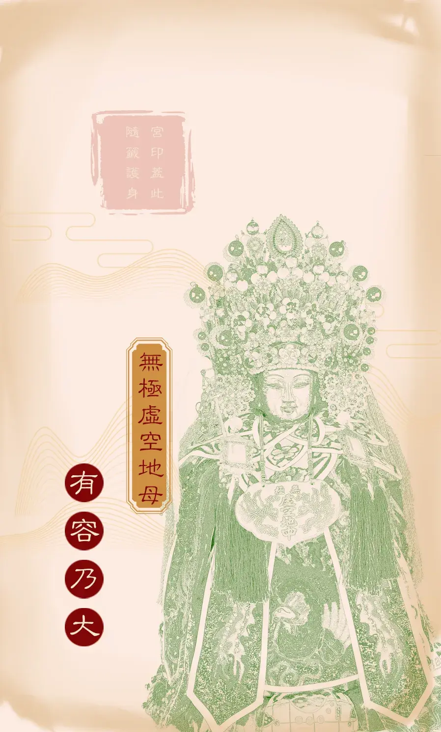 第二首背面(坤)