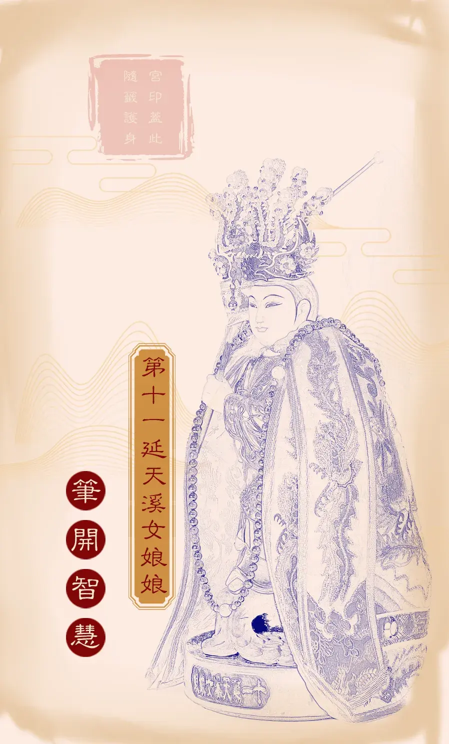 第四首背面(蒙)