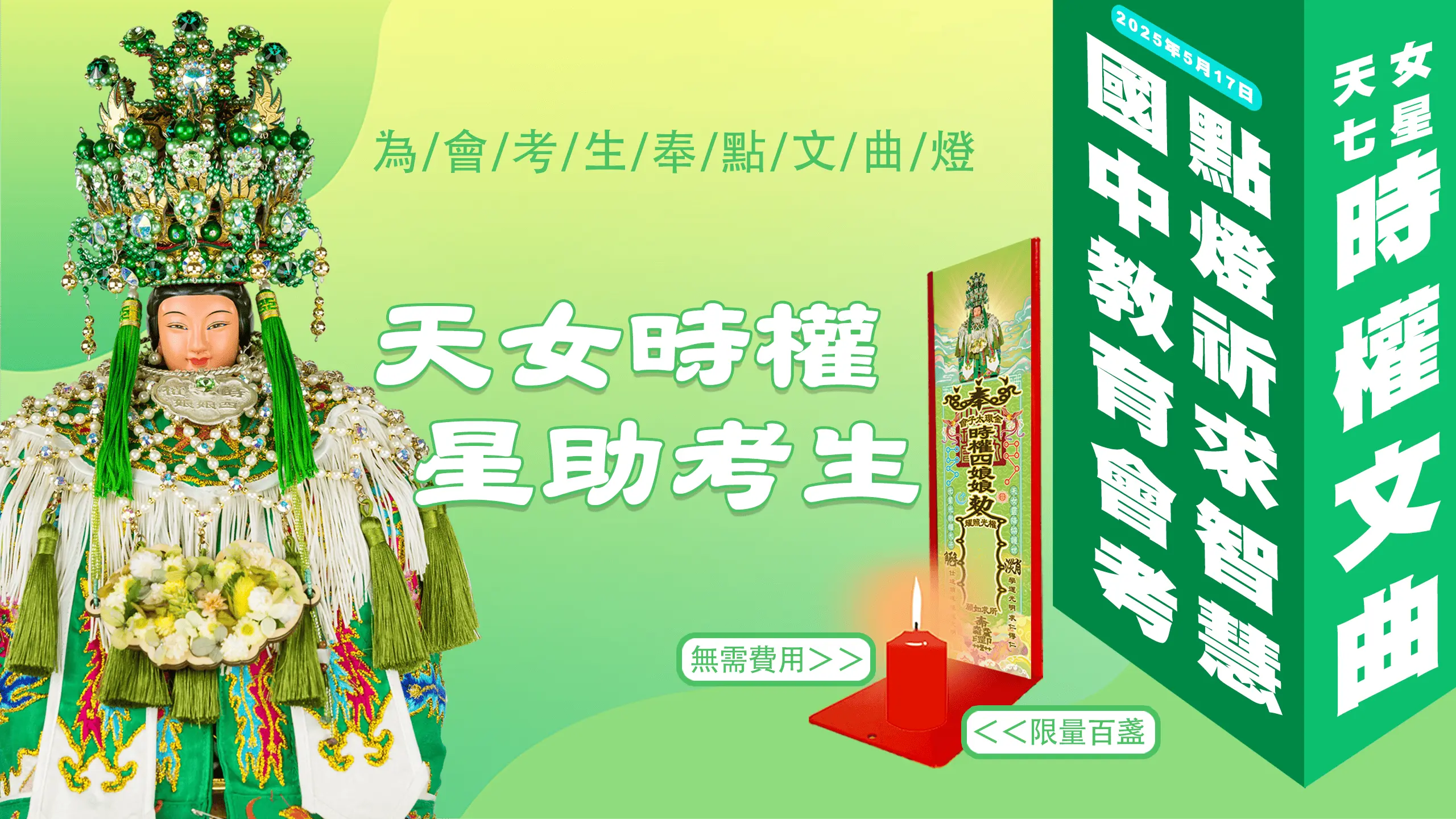 時權學運燈－官網