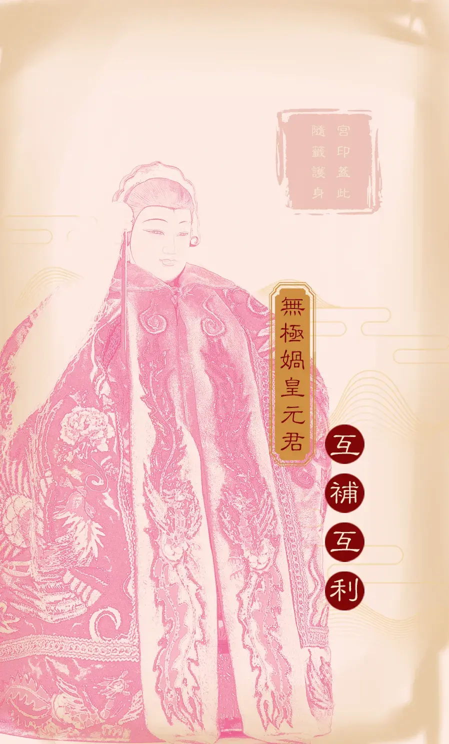 第十三首背面(同人)