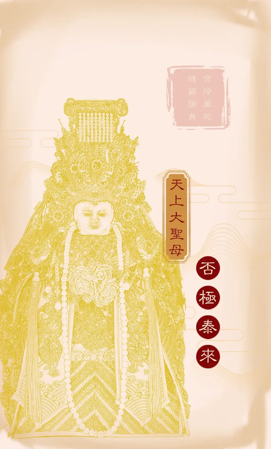 第十一首背面(泰)