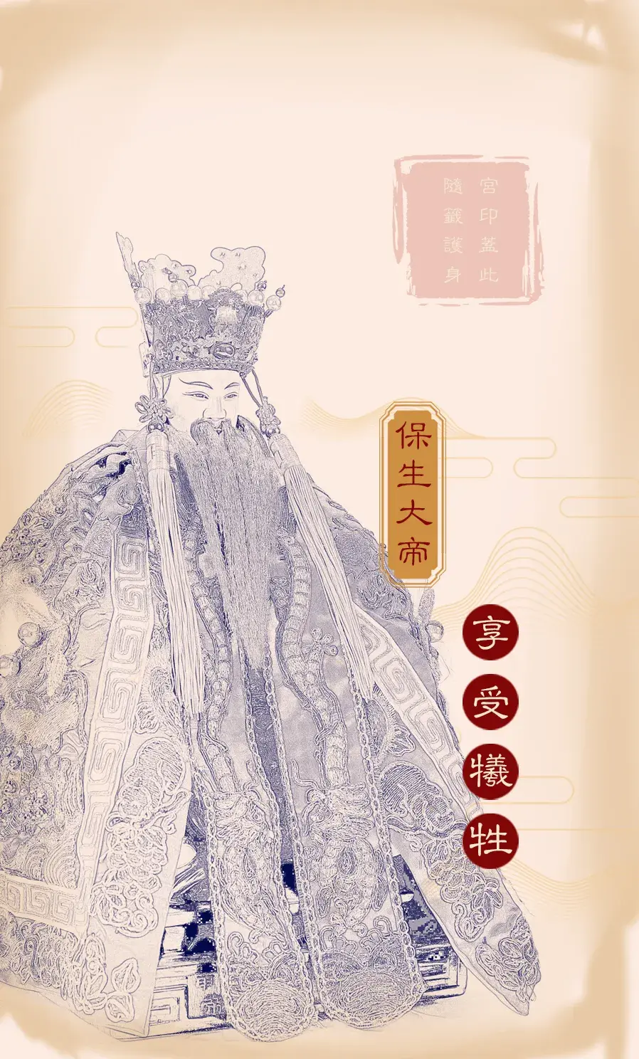 第廿三首背面(剝)