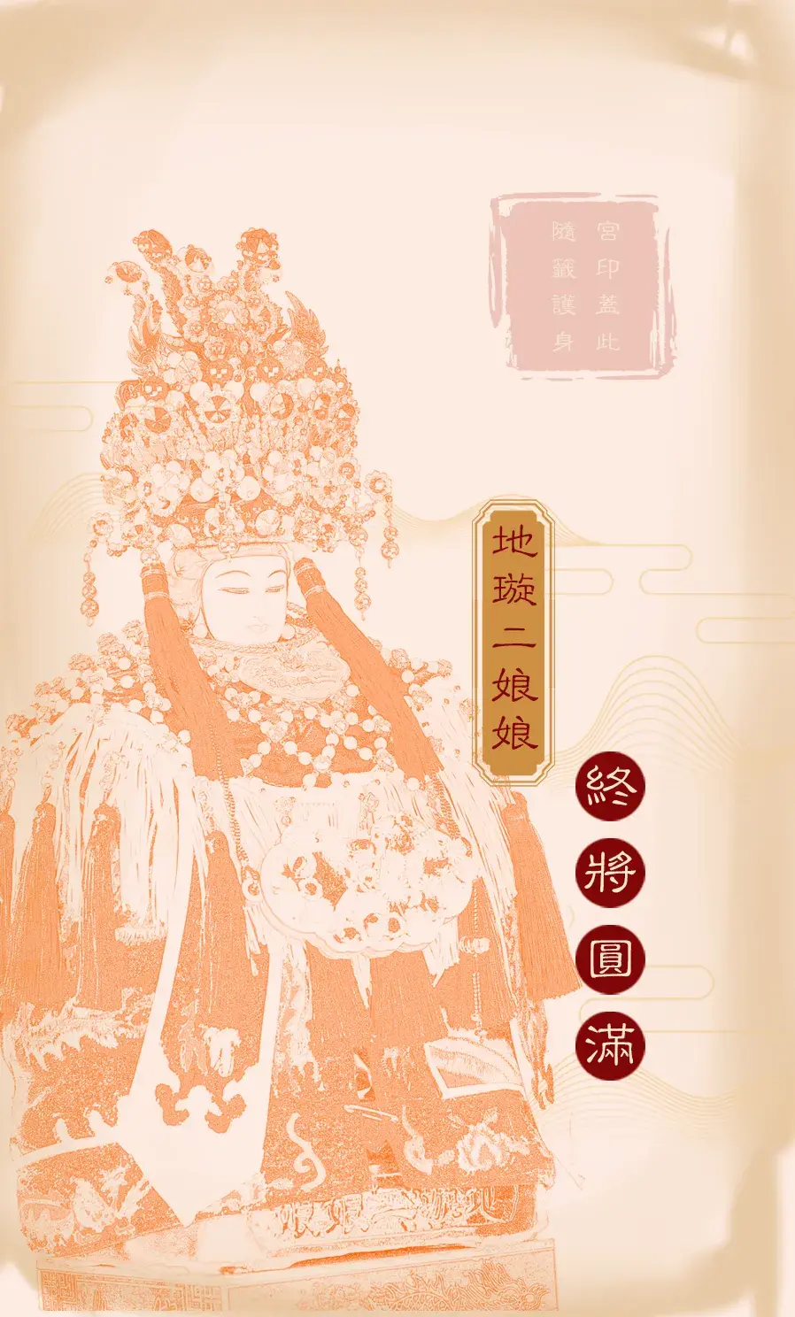 第三十七首背面（家人）