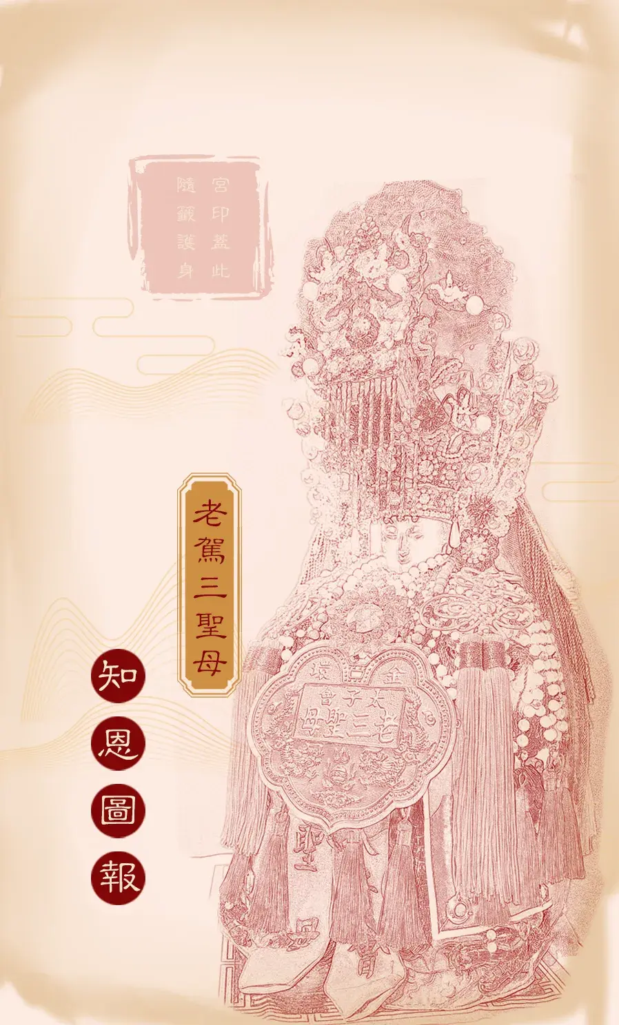 第四十八首背面(井)