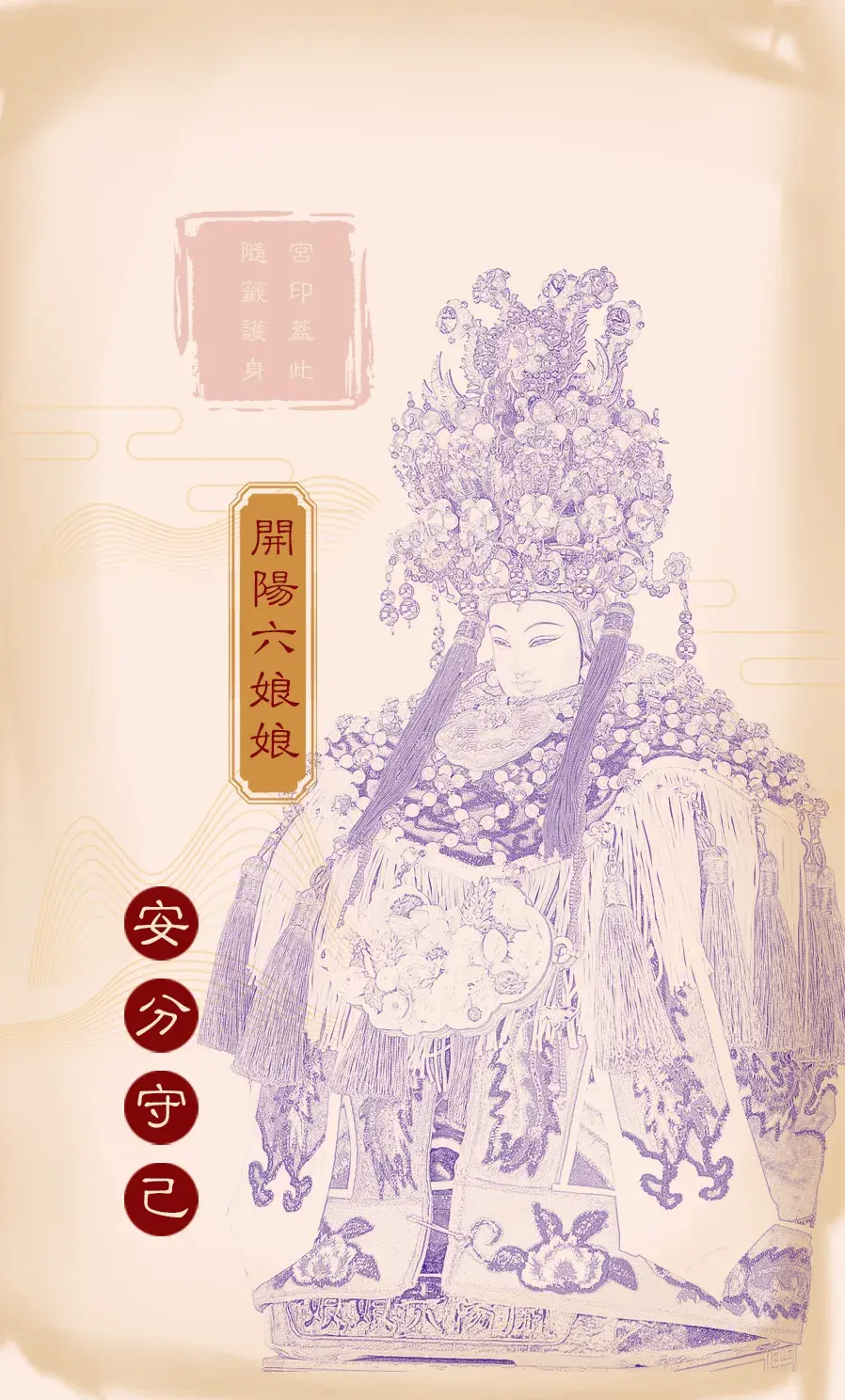 第五十二首背面(山)