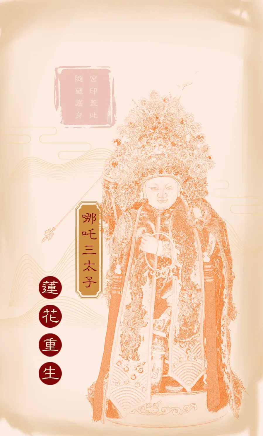 第三十八首背面(睽)