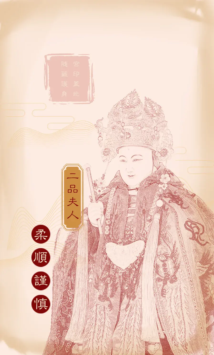 第三十首背面(火)