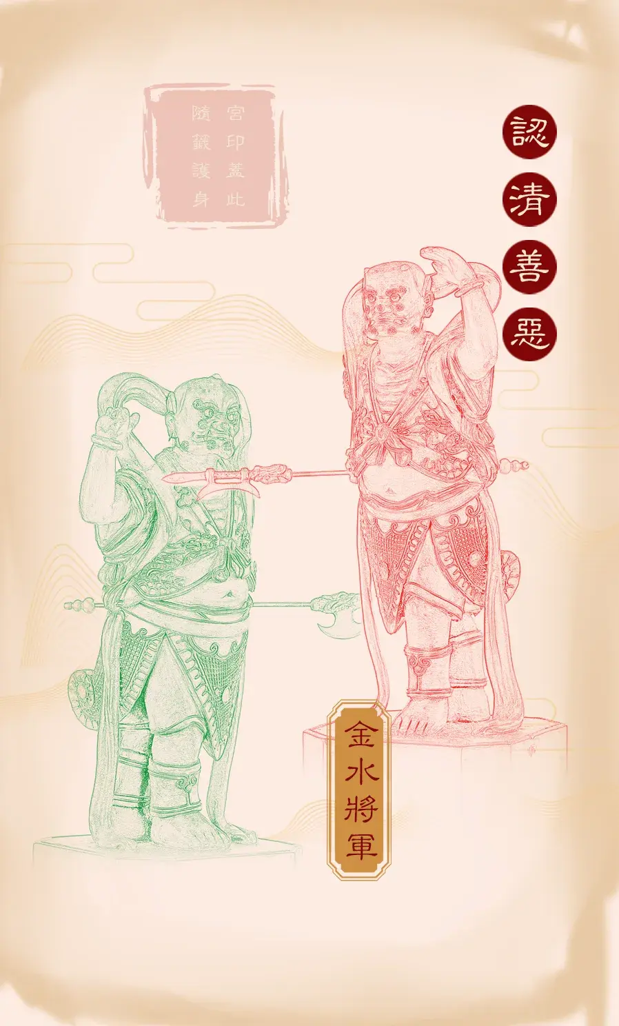 第六十一首背面(中孚)