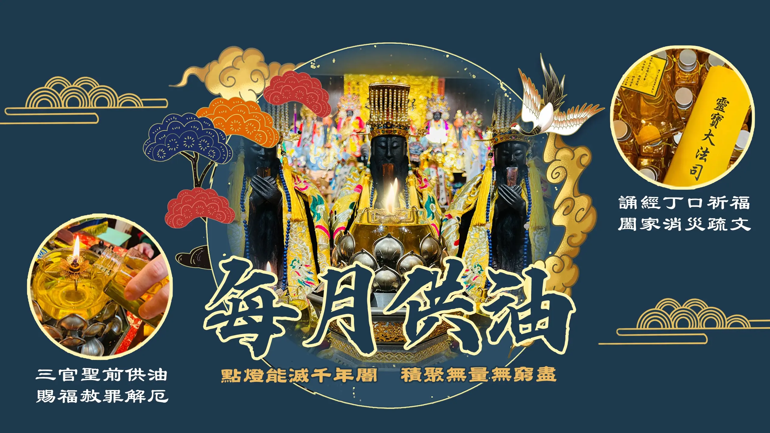 供油