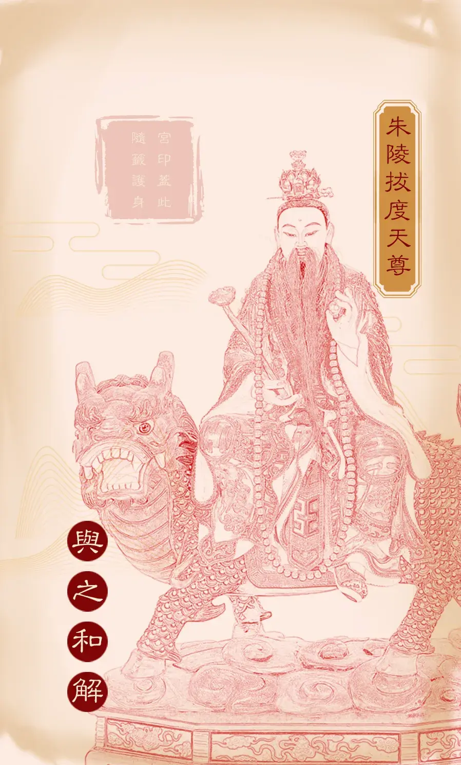 第三十四首背面(大壯)