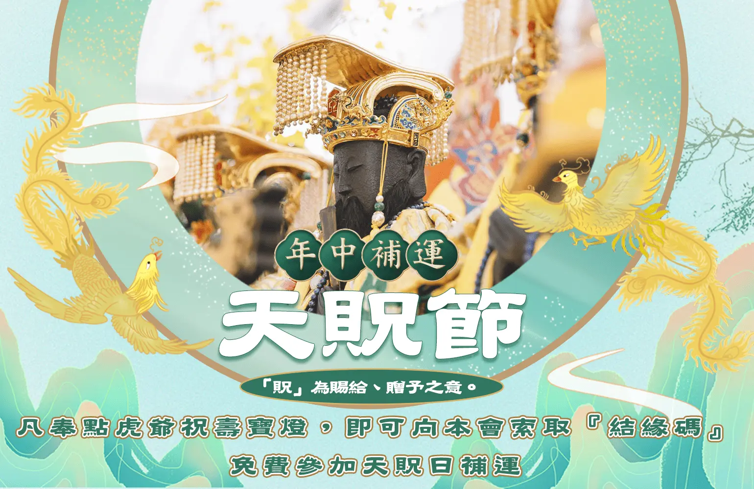 多頁訊息天貺日