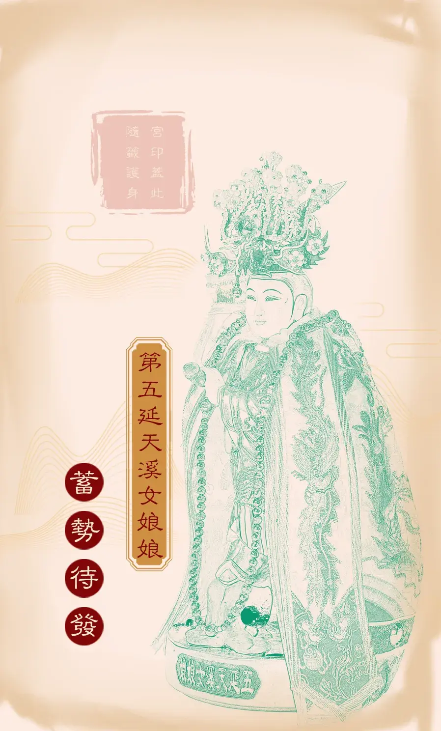 第廿六首背面(大畜)