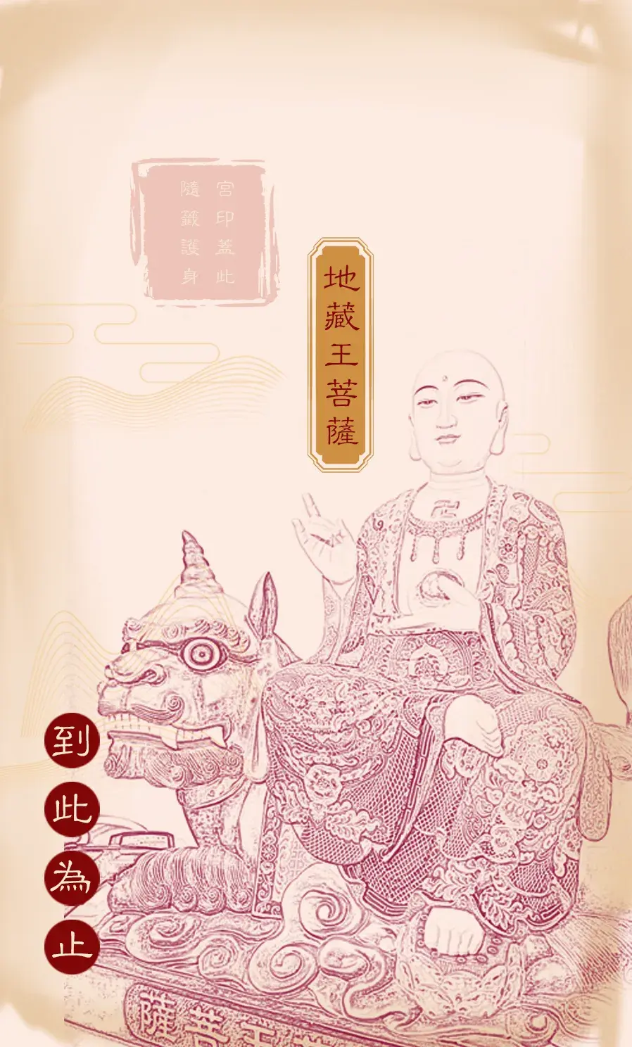 第四十四首背面(姤)