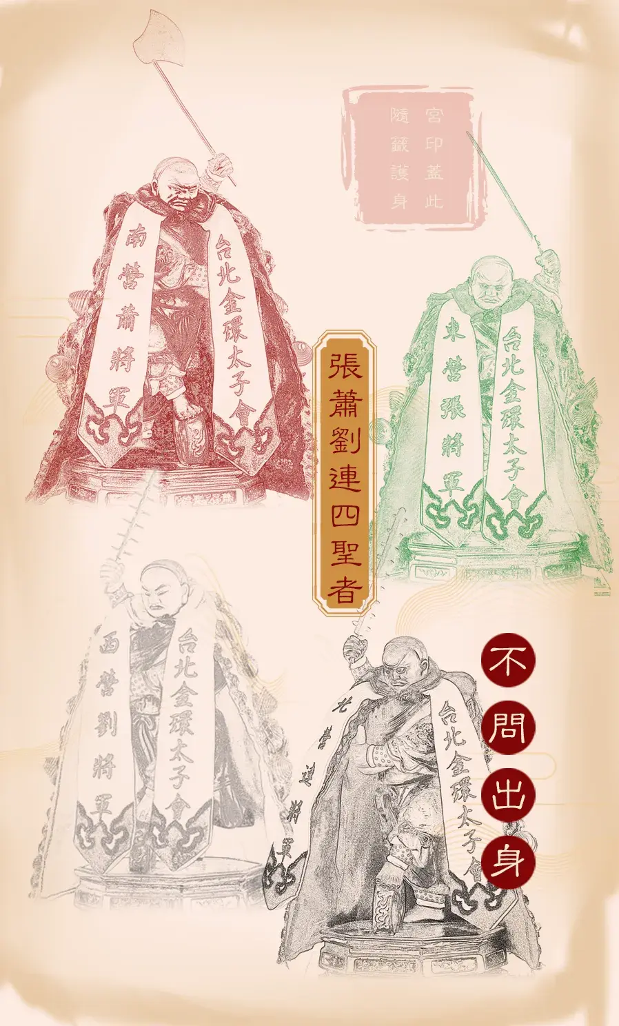 第五十一首背面(雷)