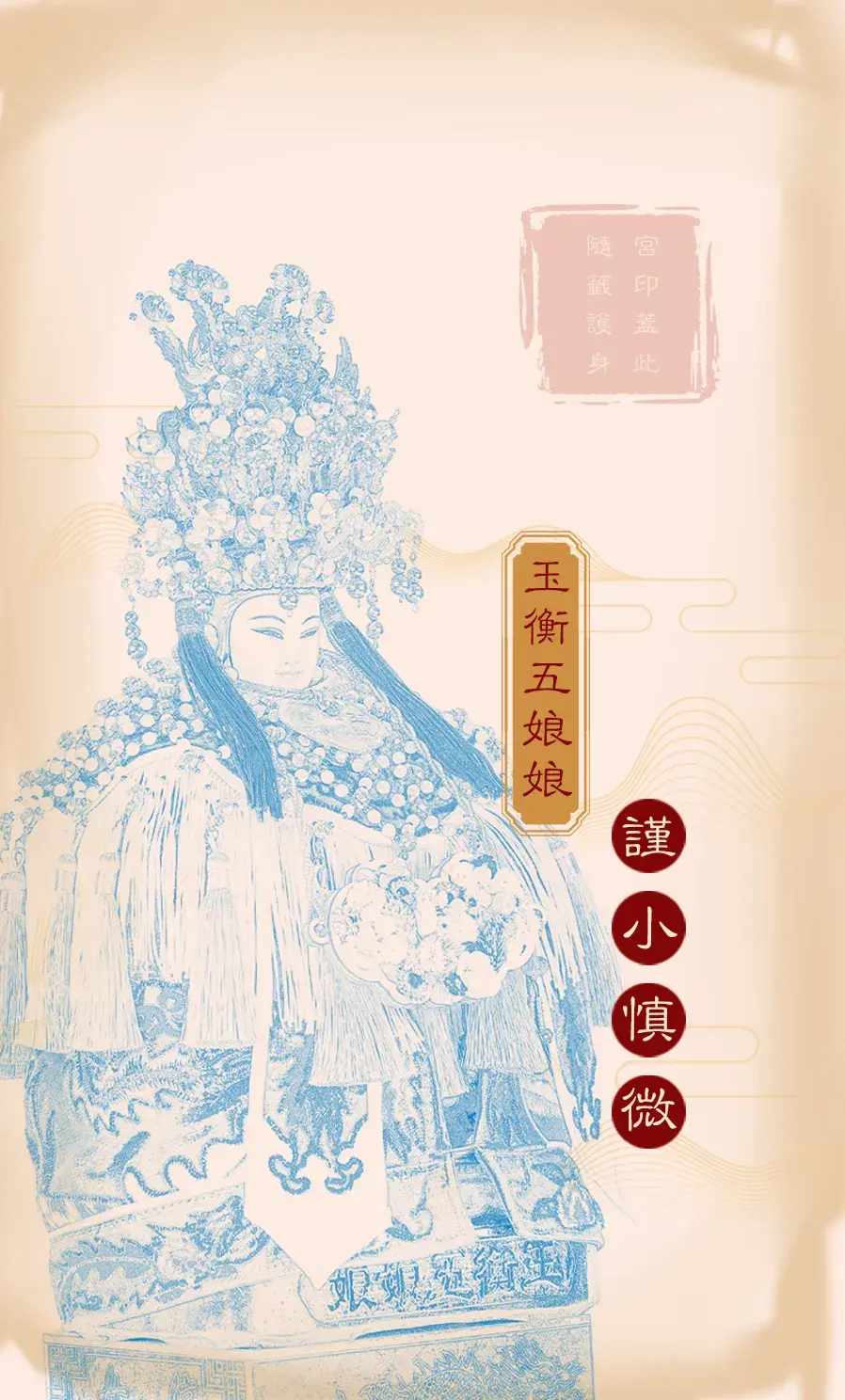 第三十三首背面(遯)
