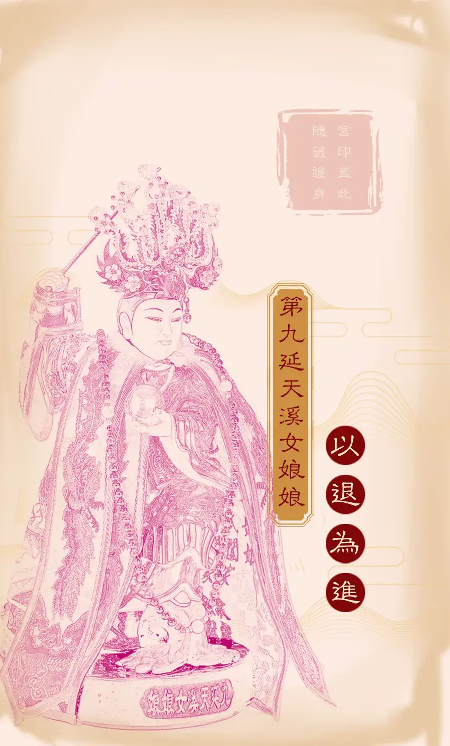 第六十三首背面(既濟)