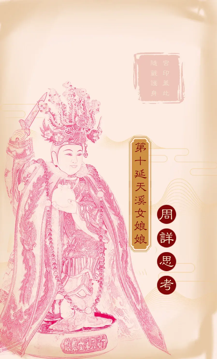 第四十一首背面（損）