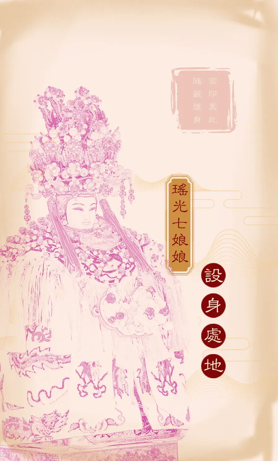 第三十一首背面(咸)