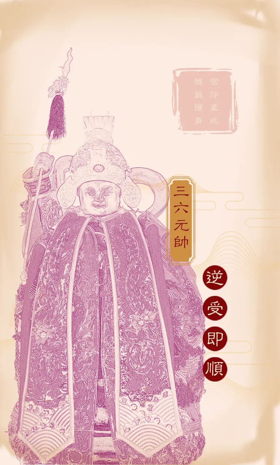 第四十三首背面(夬)
