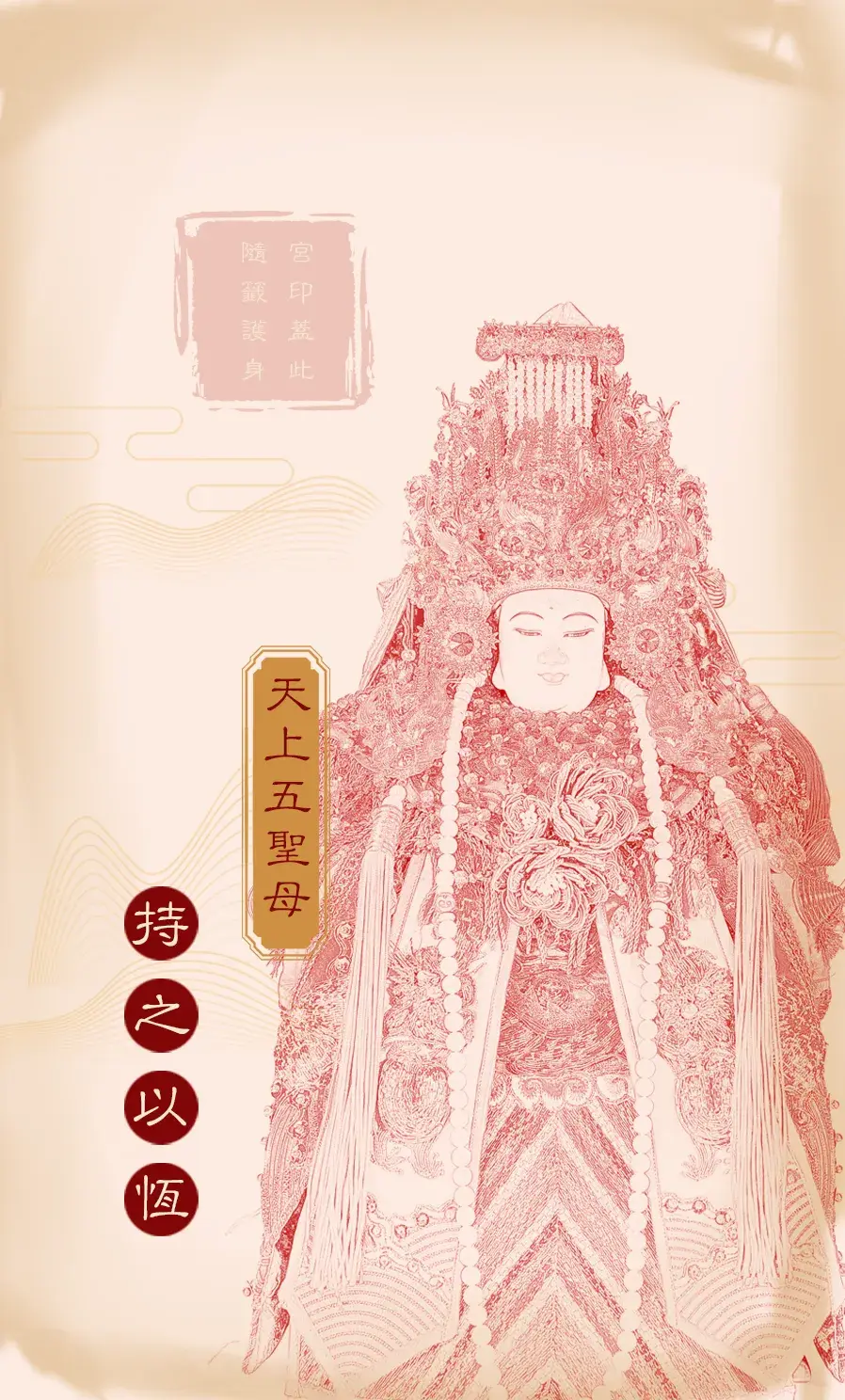 第三十二首背面(恆)