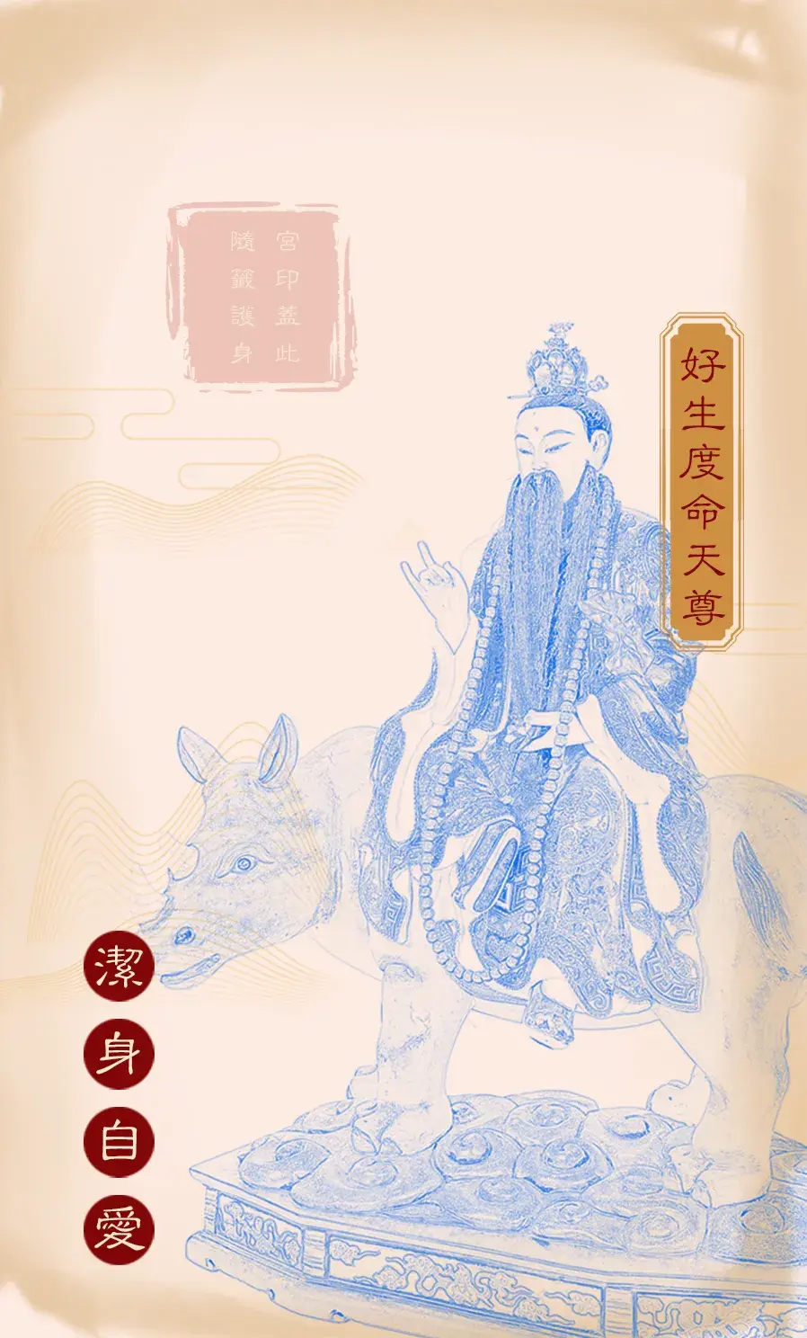 第五十六首背面(旅)