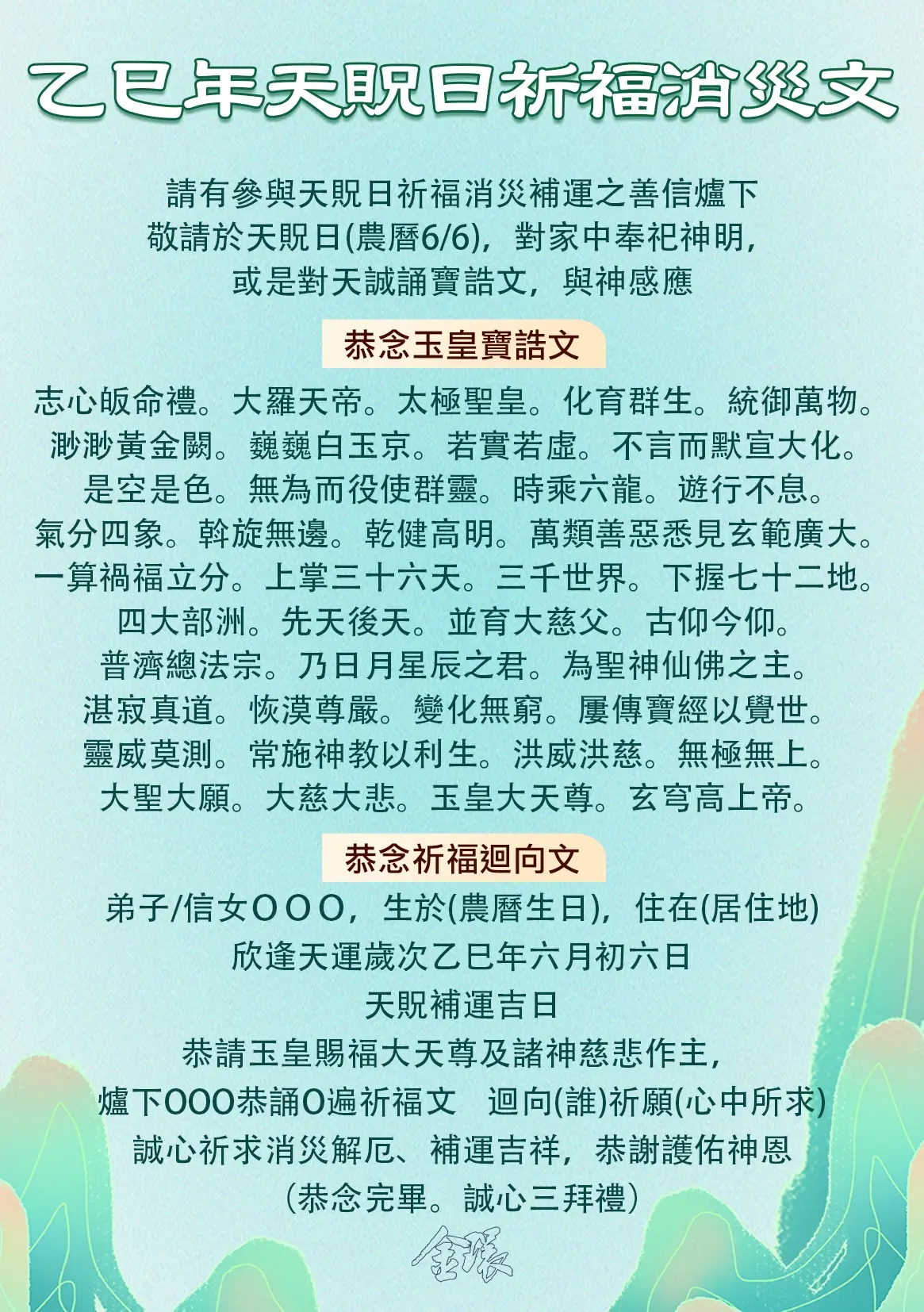Line Note 250630 1