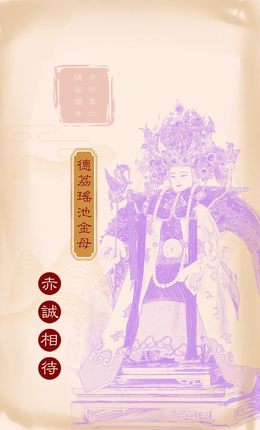 第五十八首背面(澤)