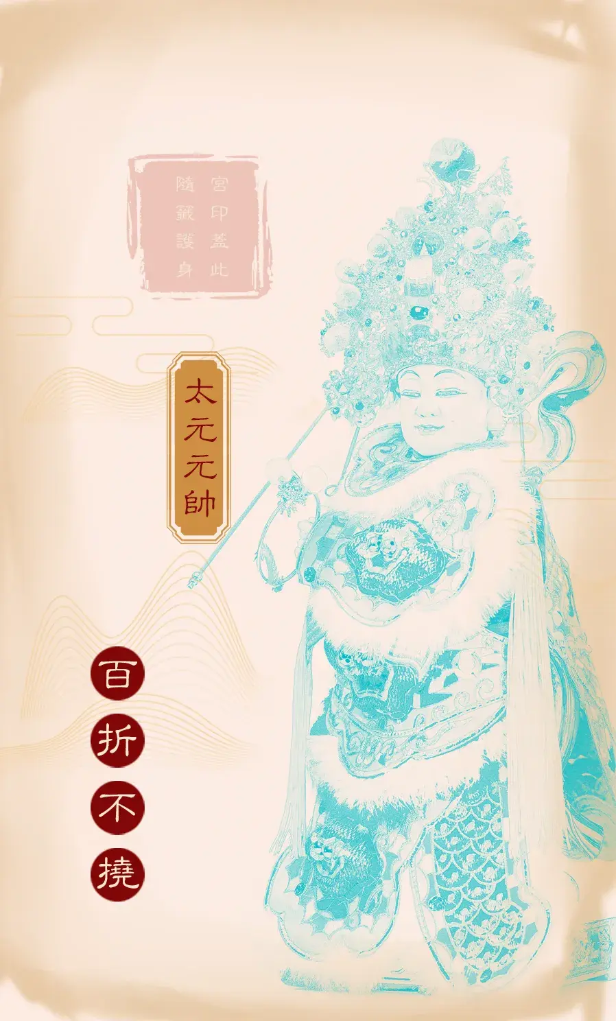 第六十四首背面(未濟)