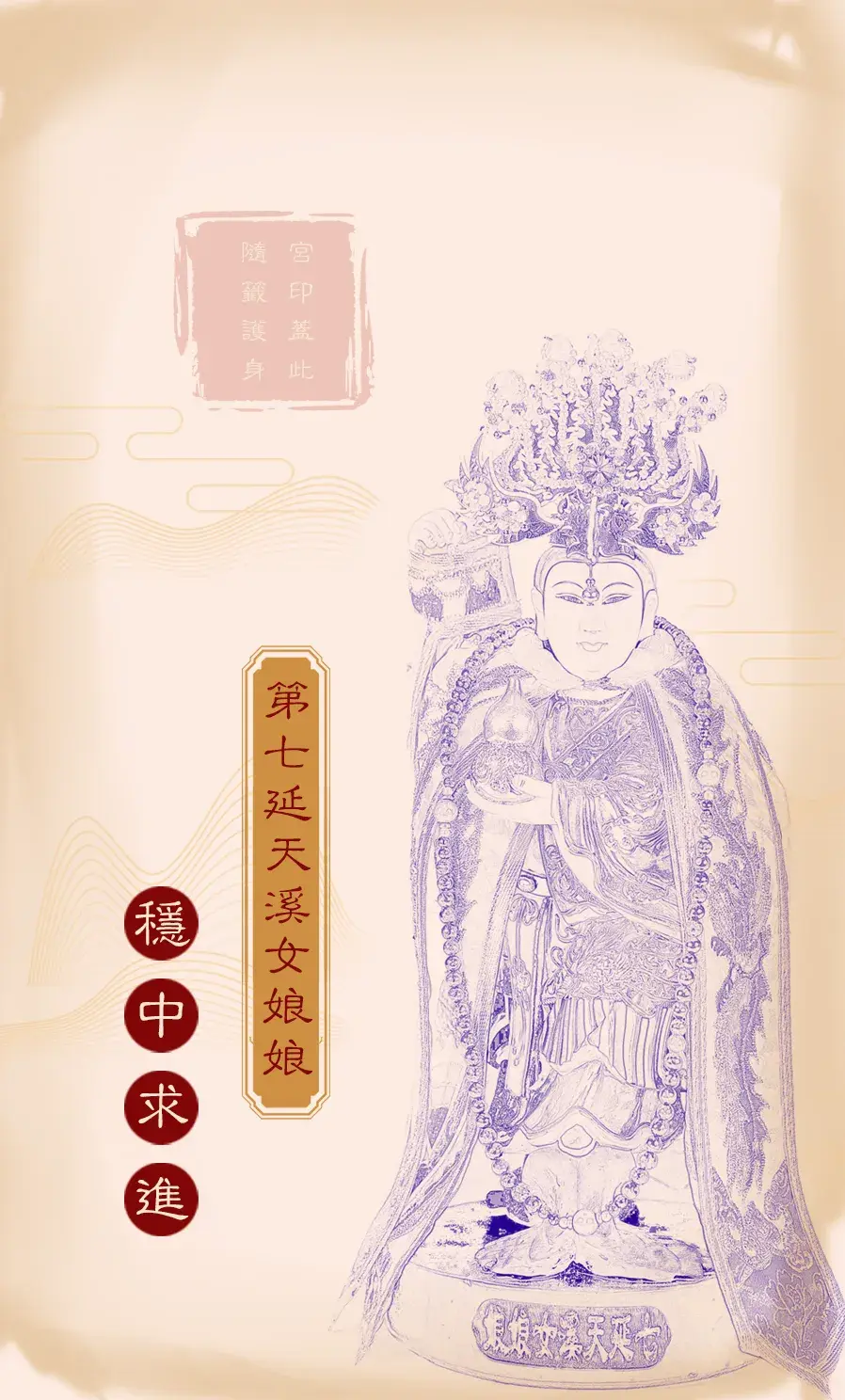 第四十六首背面(升)