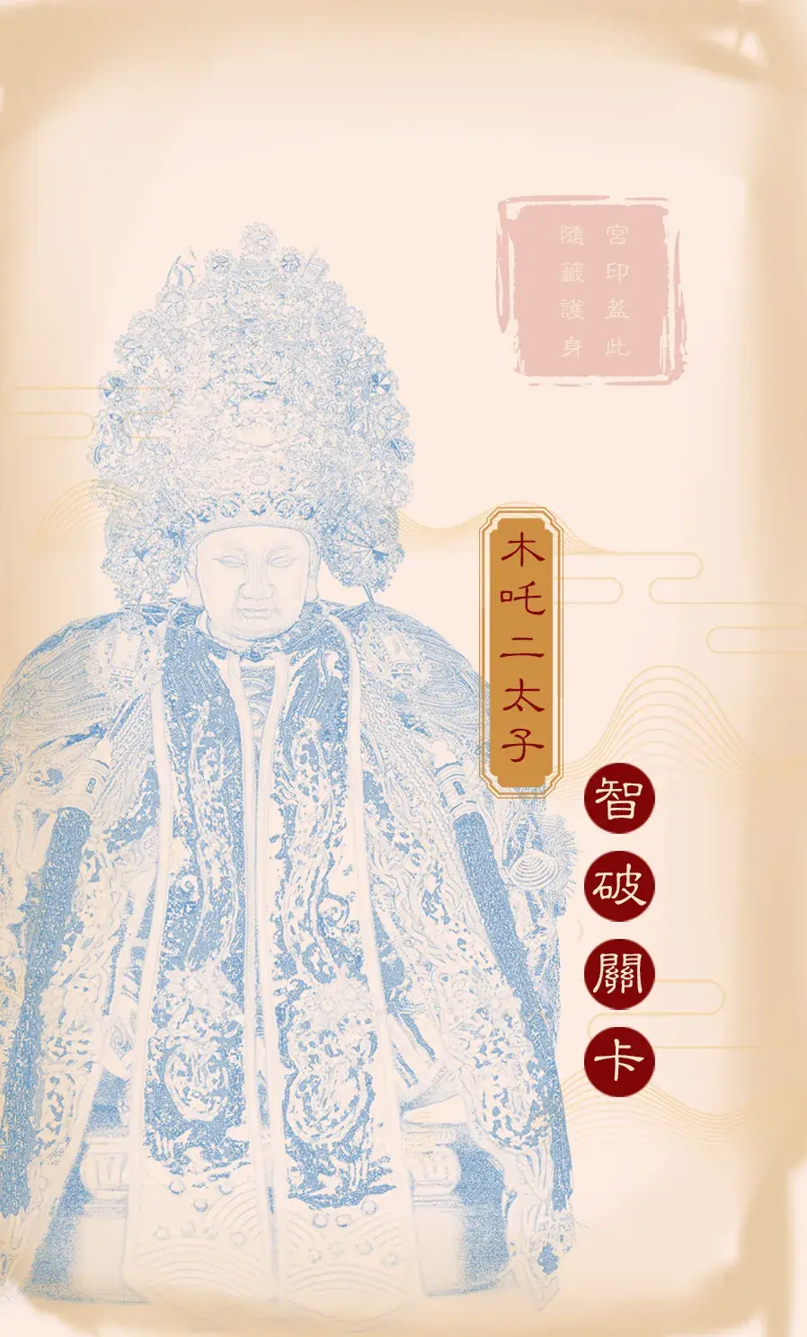 第三十九首背面(蹇)
