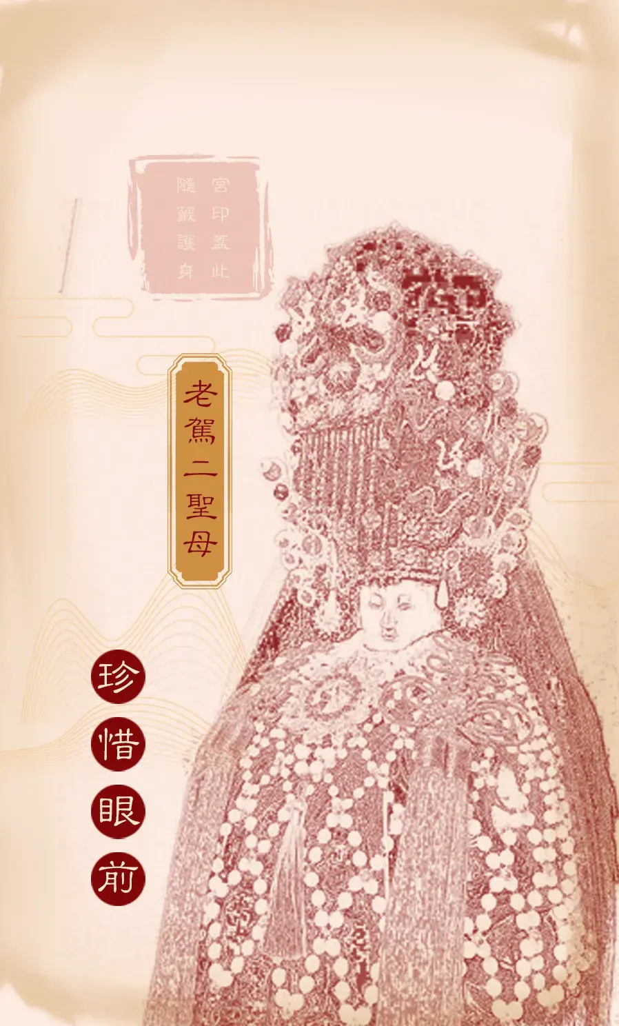 第六十首背面（節）