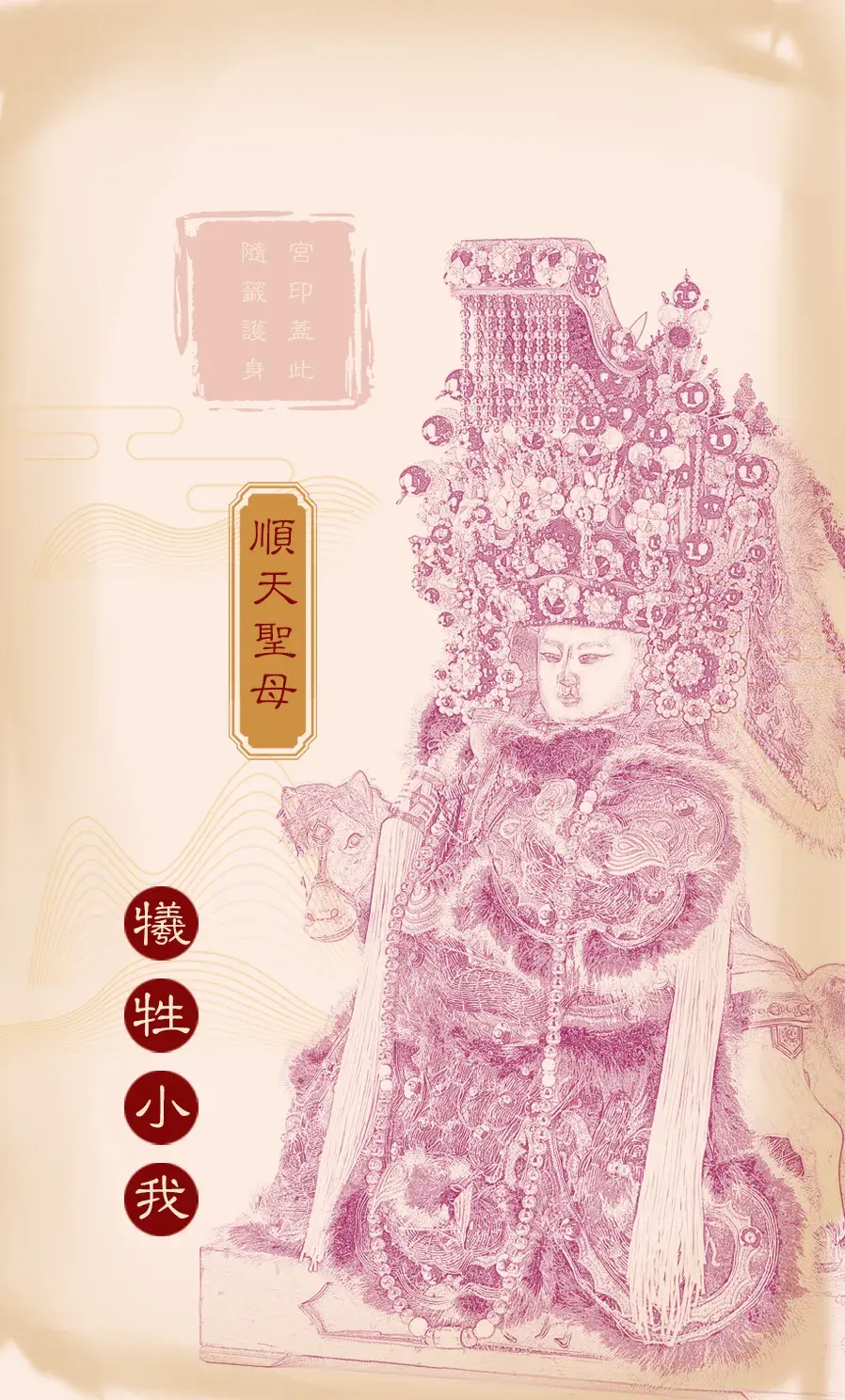 第五十首背面（鼎）