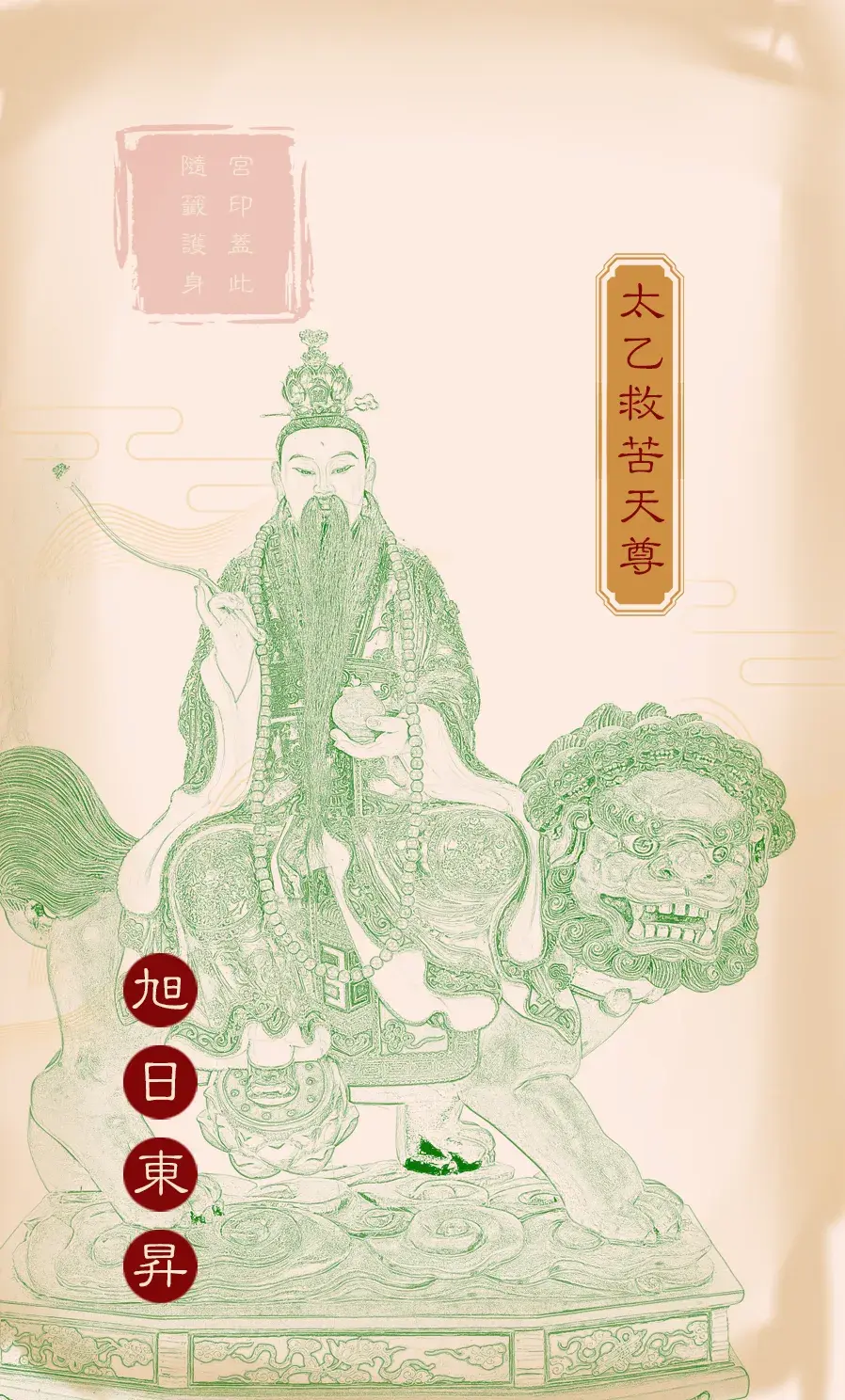 第三十五首背面(晉)