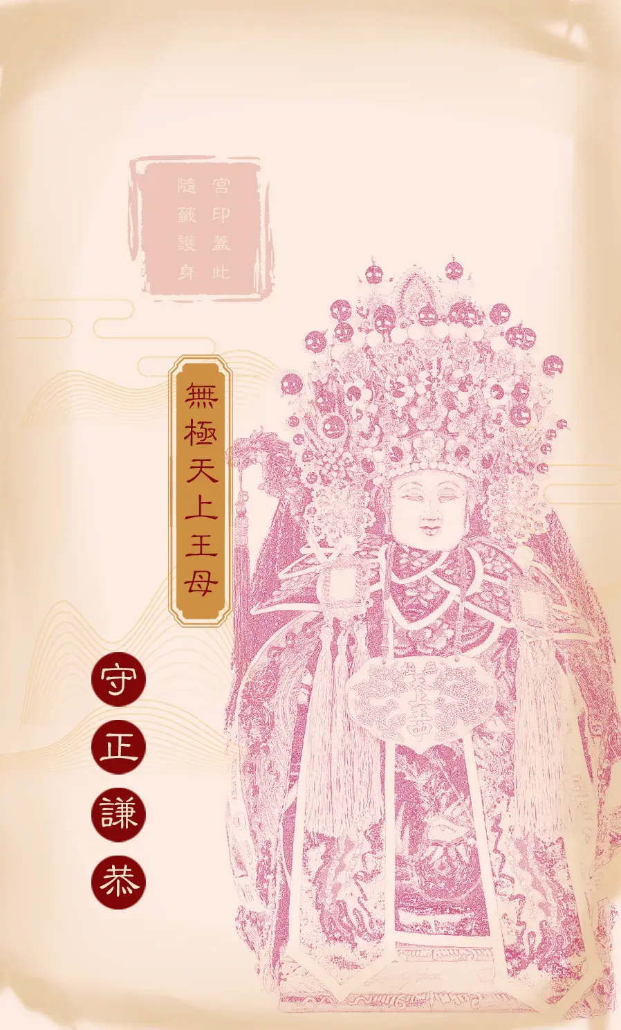 第六十二首背面(小過)