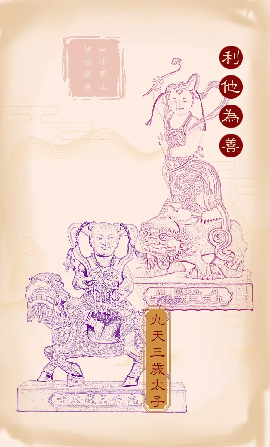 第四十二首背面(益)