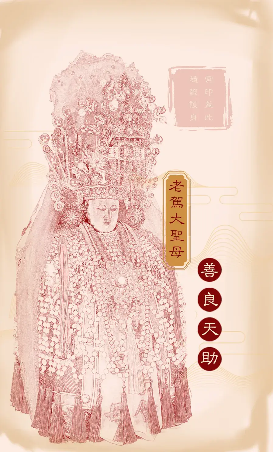 第四十七首背面(困)